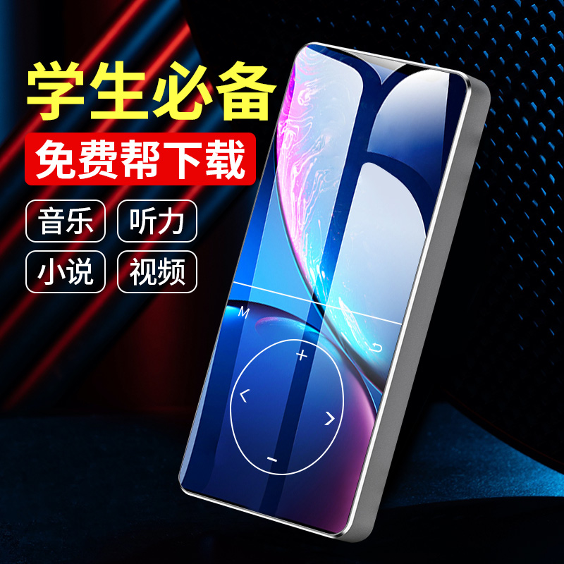 金屬觸控藍芽插卡學生迷你外放MP3 MP4無損播放器錄音筆隨身聽