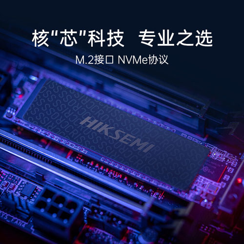 海康威视C2000ECO固态硬盘256G 512G 1T 2T M2 pcie3.0x4电脑SSD-图0