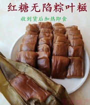 South Chinas Guangdong Shaoguan Originating Special Products) Red Sugar Banana Leaf Glutinous Rice Crust 30) Farmhouse Glutinous Rice Cake) The End Of The Afternoon Sticky Rice Glutinous Rice Cake
