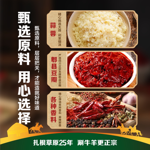 草原红太阳麻辣小龙虾调料炒鱿鱼油焖大虾尾田螺酱料包 - 图2