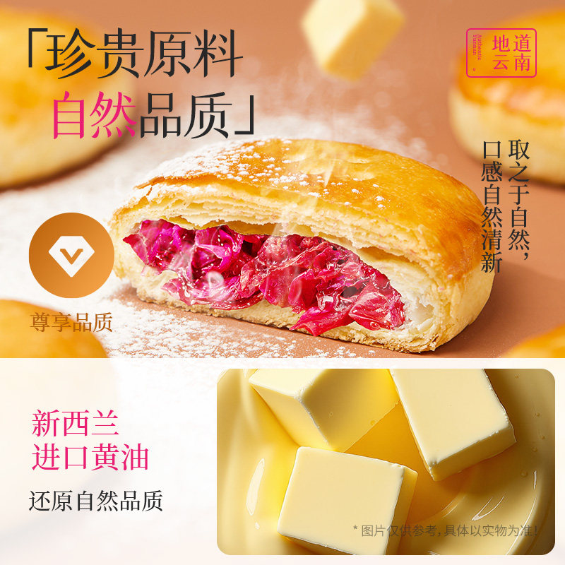 嘉华鲜花饼黑金玫瑰糕点云南特产官方旗舰店现烤美食小吃月饼顺丰,淘宝优惠券,粉丝福利购,淘宝优惠卷