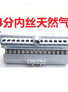 皇冠特价通用蒸炉火排配件蒸炉蒸饭柜燃烧器十五排火排器15排包邮