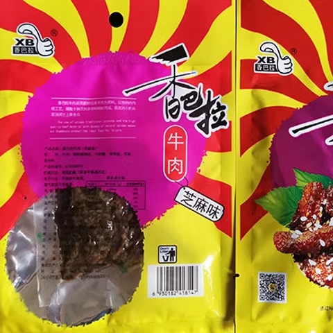 娜扎同款新疆香巴拉牛肉干50g*10袋熟食酱牛肉麻辣味即食零食特产 - 图2