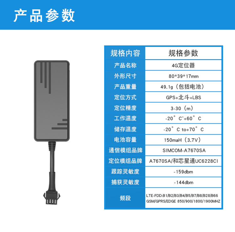 货车汽车gps定仪器全球定位器4G海外车队GPS国际版非洲老越港澳台-图2