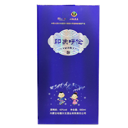 呼伦贝尔白酒哈撒尔王酒呼伦印象42度500ML*6瓶纯粮食酒礼盒装 - 图3