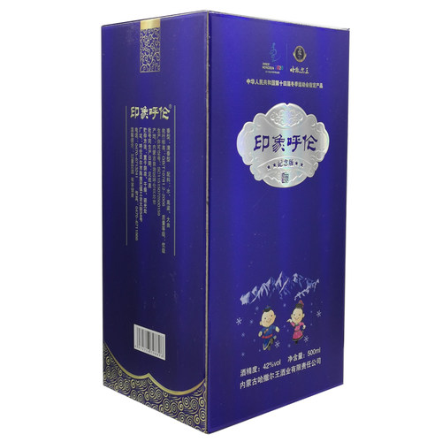 呼伦贝尔白酒哈撒尔王酒呼伦印象42度500ML*6瓶纯粮食酒礼盒装 - 图1