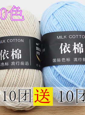牛奶棉宝宝线四股精梳