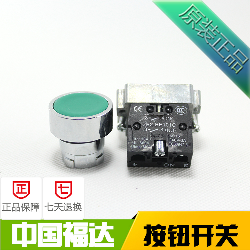 银点XB2BA31C自复位绿色平头按钮开关ZB2-BE101C启动按钮22mm - 图1