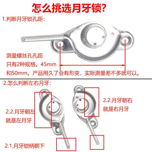窗户锁扣铝合金门窗锁扣推拉塑钢窗户配件锁勾不锈钢老式月牙锁勾 - 图1