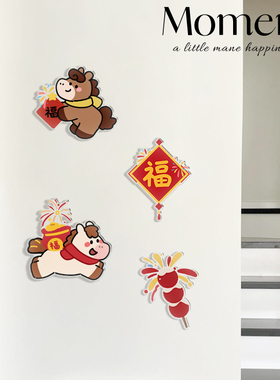 马年装饰亚克力补洞墙贴遮丑神器