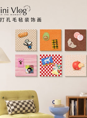 多巴胺毛毡墙贴软木板展示板玄关照片墙客厅墙面遮丑装饰毛毡板