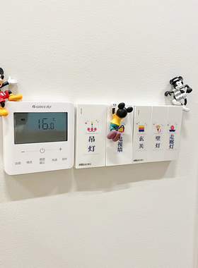 透明开关标识贴夜光贴纸防水贴纸