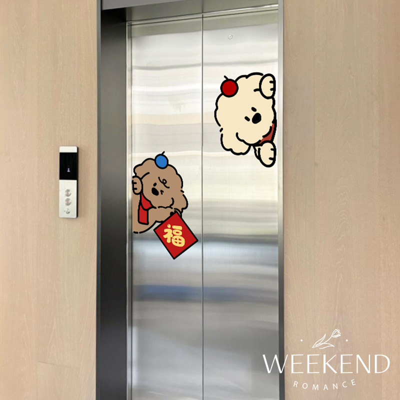 搬家小狗新家乔迁布置入户电梯门贴纸高级感一梯一户门口电梯贴,淘宝优惠券,粉丝福利购,淘宝优惠卷