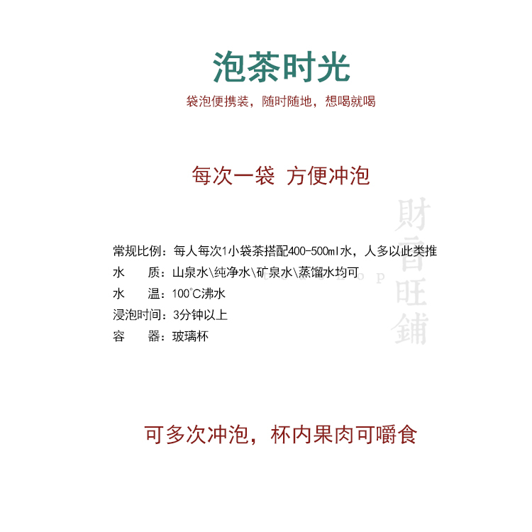 包邮纤草坊大海清爽茶 清凉八宝保健茶饮料 袋泡茶 胖大海甘菊茶 - 图2