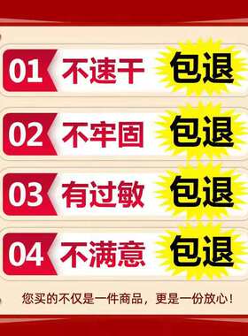 90%美睫店回购的超粘持久睫毛胶