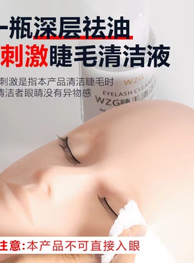 WZG大容量200ml清洁水液温和
