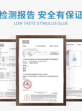 种植自己睁眼个人过敏速干胶水