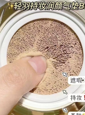 诗黛尔轻羽持妆润颜气垫BB霜皮持久防水不脱妆不卡粉混干油皮遮瑕
