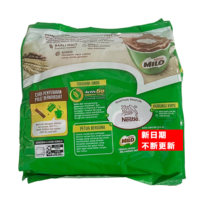 马来西亚特产原装进口雀巢美禄Milo三合一巧克力可可粉营养早餐_虎窝淘