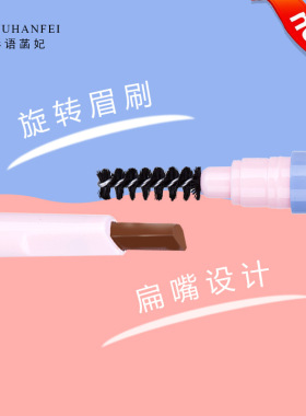 李佳琪推荐眉笔女防水防汗持久不脱色不晕染初学者自然深棕色正品