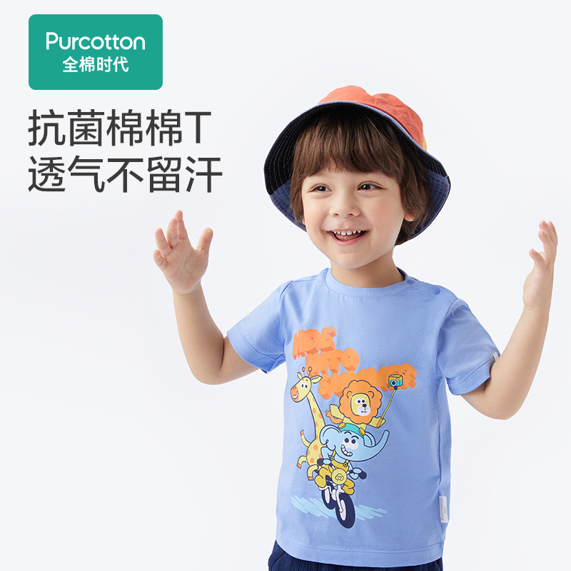 Purcotton/全棉时代 2023夏婴幼童抗菌棉针织短袖T恤,PLY232061 - 图0