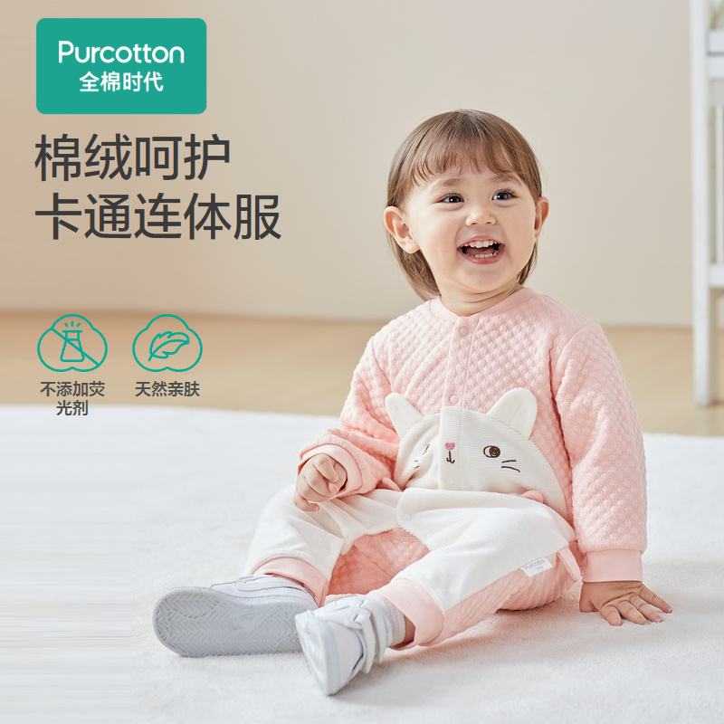 Purcotton/全棉时代 2022冬婴儿针织夹棉条连体服,PLL224015 - 图0