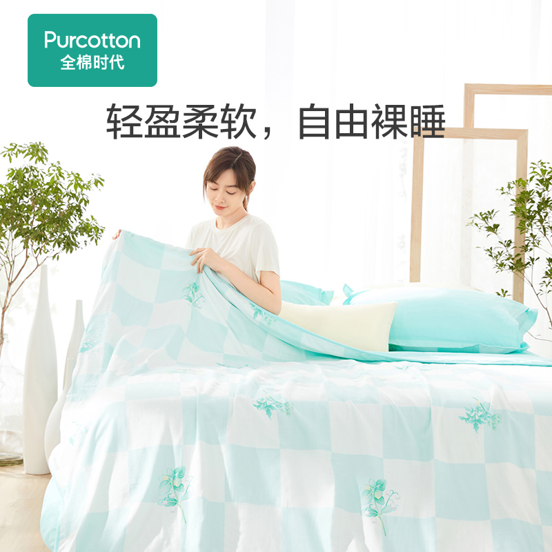 Purcotton/全棉时代 2023夏六层纱布被,200×230cm,PBB232061 - 图0