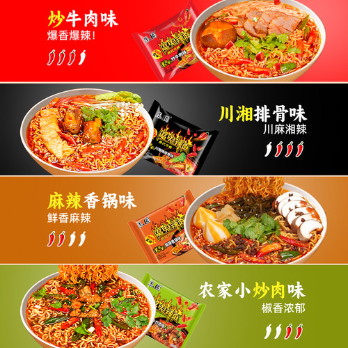 思圆魔鬼辣面方便面袋装整箱批发夜宵速食食品多种口味混装泡面 - 图3