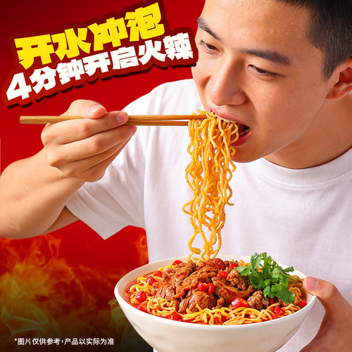 思圆魔鬼辣面方便面袋装整箱批发夜宵速食食品多种口味混装泡面 - 图2