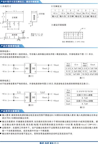 B0305S-2W B0305S-2WR2 R3 DC-DC电源模块3V转5V单路带短路保护 - 图3