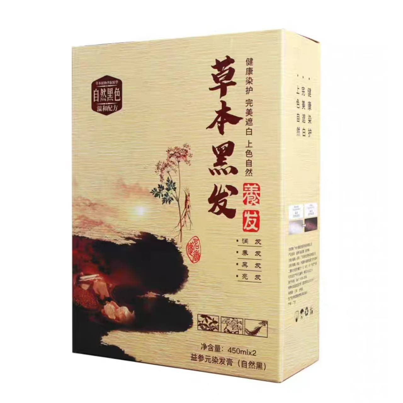 大唐古方无氨不沾头皮男士女士遮白发剂纯自然黑色植物清水染发膏,淘宝优惠券,粉丝福利购,淘宝优惠卷