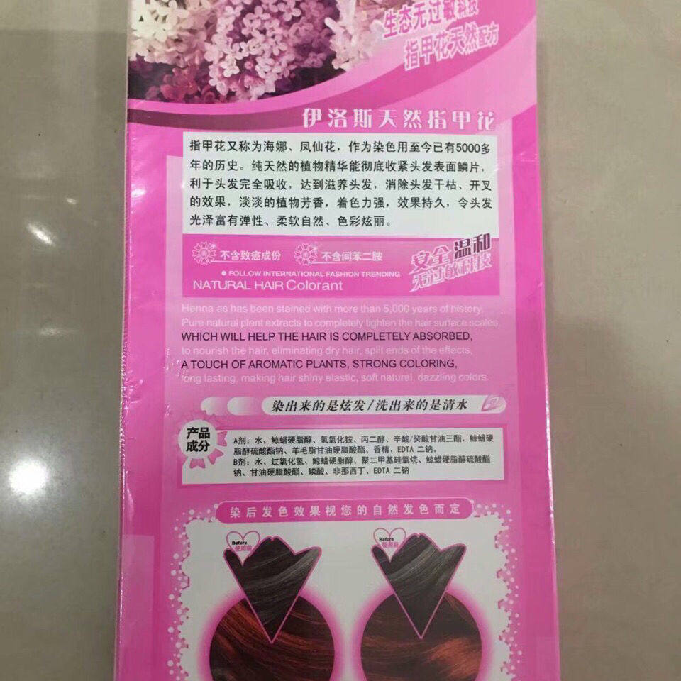 伊洛斯清水染发膏染发剂彩油彩色天然生态理发店同款自己在家染,淘宝优惠券,粉丝福利购,淘宝优惠卷