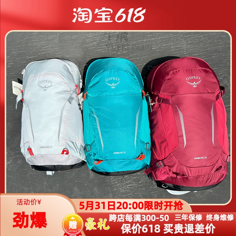 OSPREY Hikelite 26L骇客户外小鹰双肩包男女款徒步旅行背包23款