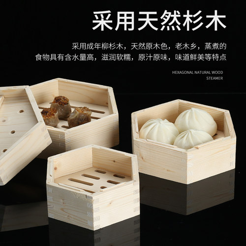 六角木蒸笼粤式蒸笼港式点心蒸笼糕点蒸笼餐厅木蒸笼小笼包蒸笼 - 图1