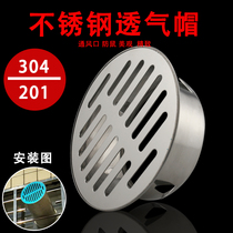Indoor vent dressing room exhaust pipe housing 160110 pipe stainless steel ventilation ball air outlet air conditioning Remain