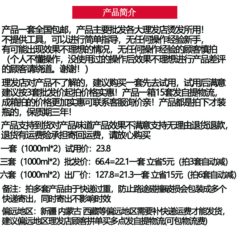 冷烫烫发水药剂液精无味家用儿童卷发廊理发店专用锡纸烫冷烫药水,淘宝优惠券,粉丝福利购,淘宝优惠卷