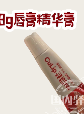 现货韩国修复润唇膏各种唇部问题