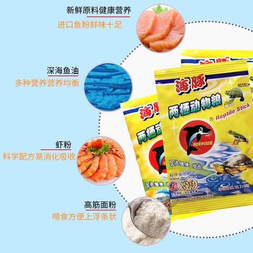 海豚两栖动物粮海豚龟粮龟食陆龟巴西龟黄头龟长寿龟草龟专用饲料 - 图0