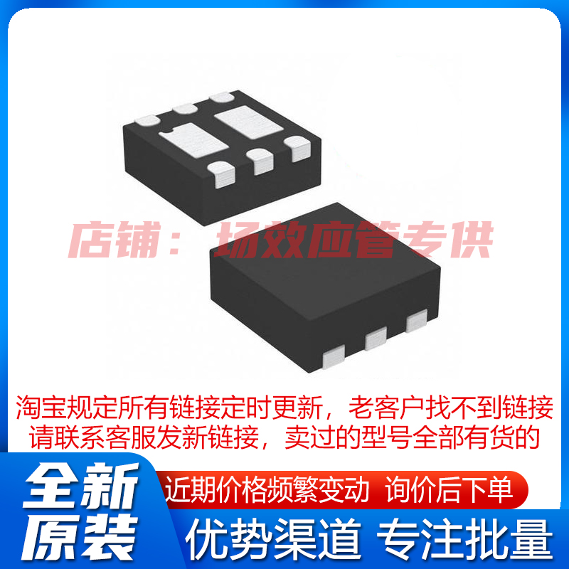 SIA471DJ-T1-GE3 DFN6 原装现货 MOS管 稳压器IC - 图0