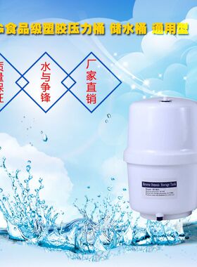 3.2g纯水机压力桶roRO反渗透