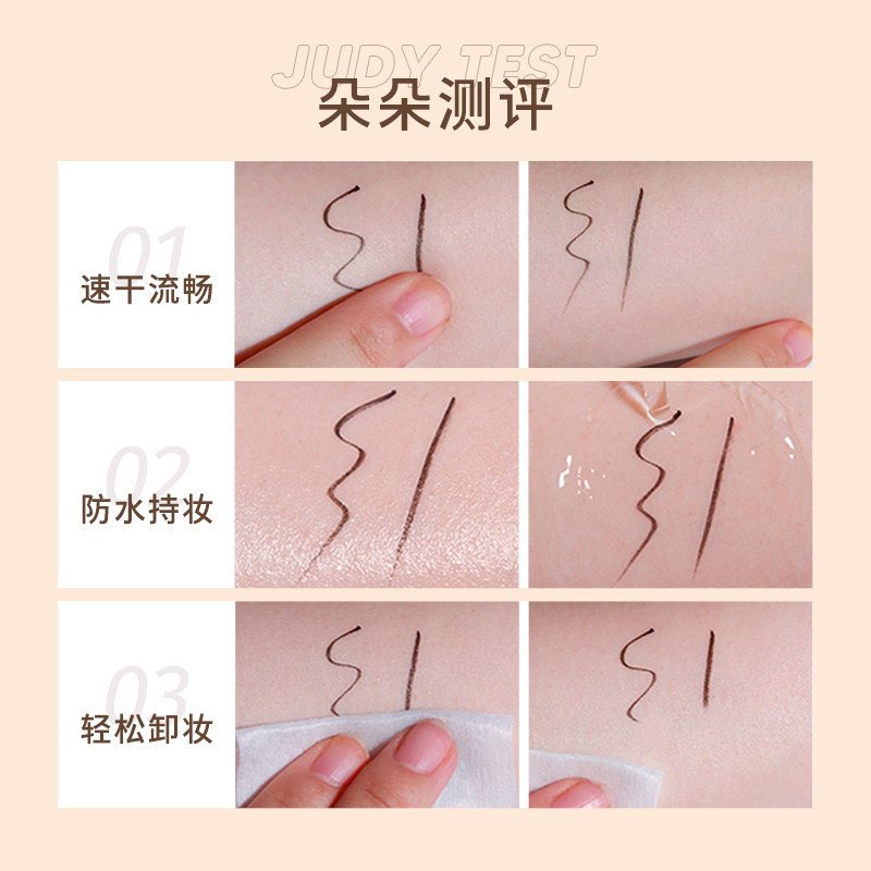 橘朵极细眼线液笔胶美工笔卧蚕笔防水防汗不晕染持久下至睫毛S01,淘宝优惠券,粉丝福利购,淘宝优惠卷