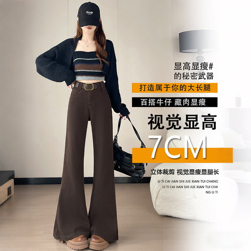 特大码女装胖mm复古喇叭牛仔裤女加绒加厚高腰遮肉咖色阔腿裤子潮 - 图1