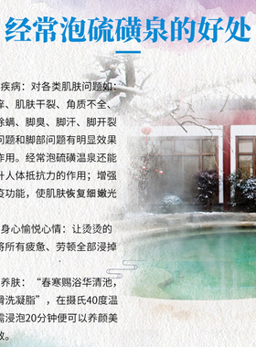 硫磺温泉浴粉15包去角质止痒美肤