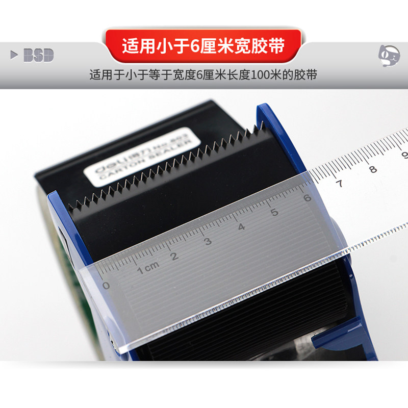 803封箱神器胶带机切割器小号迷你大号打包透明胶布胶布切割器胶带座,淘宝优惠券,粉丝福利购,淘宝优惠卷