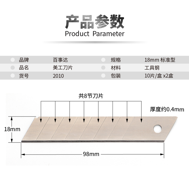 BSD2010美工刀片18mm快递开箱刀美工刀小号大号拆快递神器30度全金属工业用可爱美工刀刀片手工刀 - 图1