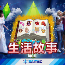 Mock Life 4 Functional MOD < Life Stories > Life as a play v1 80 one-click installation Chinese version