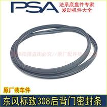 Adapted Dongfeng Peugeot 308 C4 Shiga 308S reserve case sealing strip Suitcase Sealant Strip Original Factory Accessories