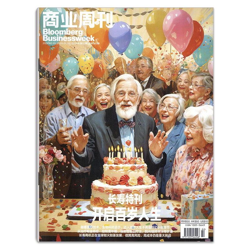 【全年/打包】商业周刊/中文版杂志2023/2024年1/2/3/4/5/6/7/8/9/10/11/12/13/14/15/16-22/23/24期2022/2021年 可选 财经新闻刊 - 图3