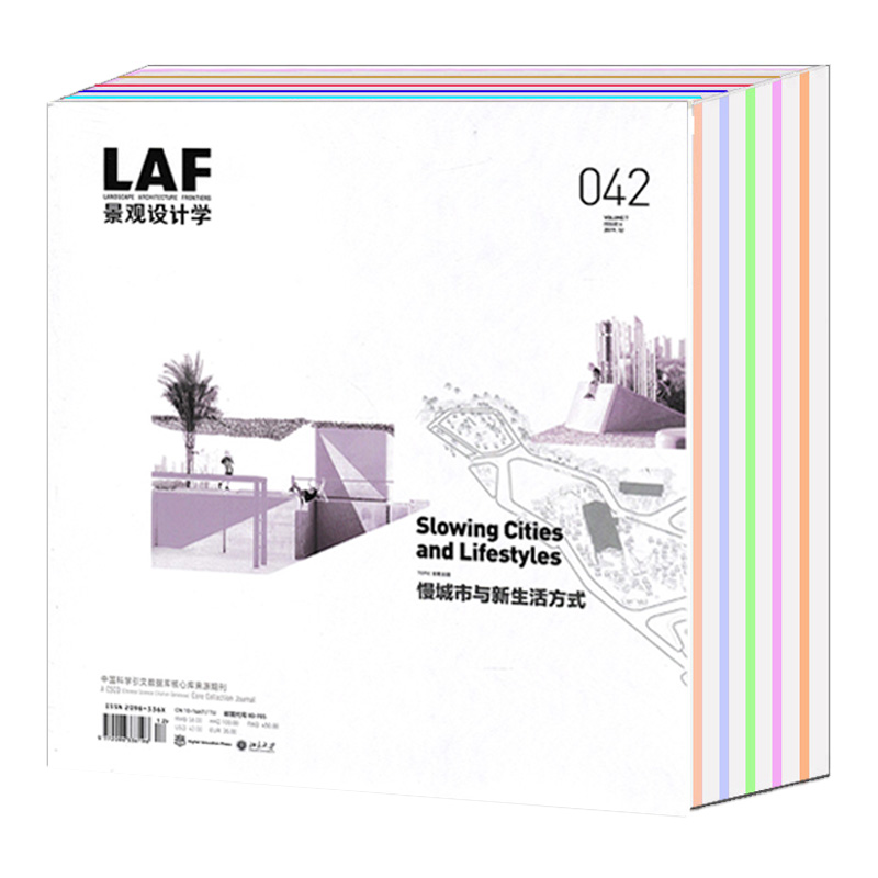 【包邮 5本打包】LAF景观设计学杂志2020年1/2/3/4/5/6月43/44/45期+2019年9/10/11/12月41/42期建筑艺术设计期刊图书-图3