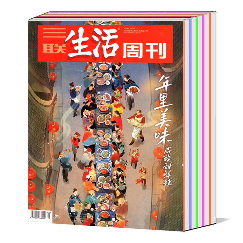 【10本/打包】三联生活周刊杂志2024/2023/2022/2021/2020/2019年/随机/不限年限【可选】新知时事新闻文化人文知识期刊非全年 - 图2